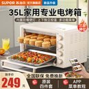 苏泊尔烤箱家用小型2023新款 电烤箱烘焙专用大容量多功能蒸一体机