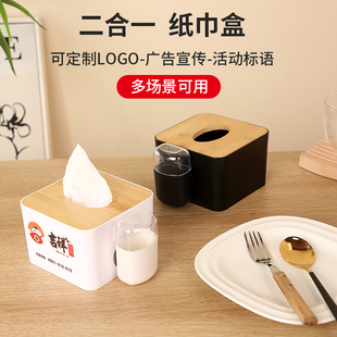 广告纸巾盒牙签盒二合一纸抽盒餐巾餐桌餐厅饭店盒抽纸盒简约定制