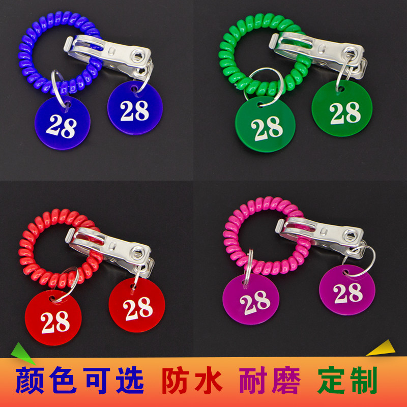 餐厅号码牌小吃数字牌夹子手环麻辣烫叫号牌排队编号数字牌寄存牌