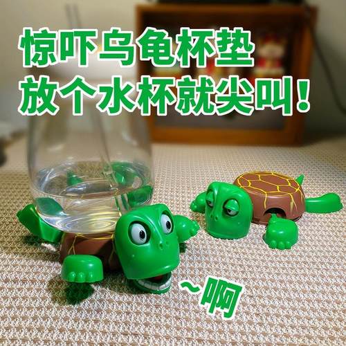尖叫抬手乌龟杯垫王八垫趣味搞笑整蛊发声玩具桌面摆件送朋友礼物