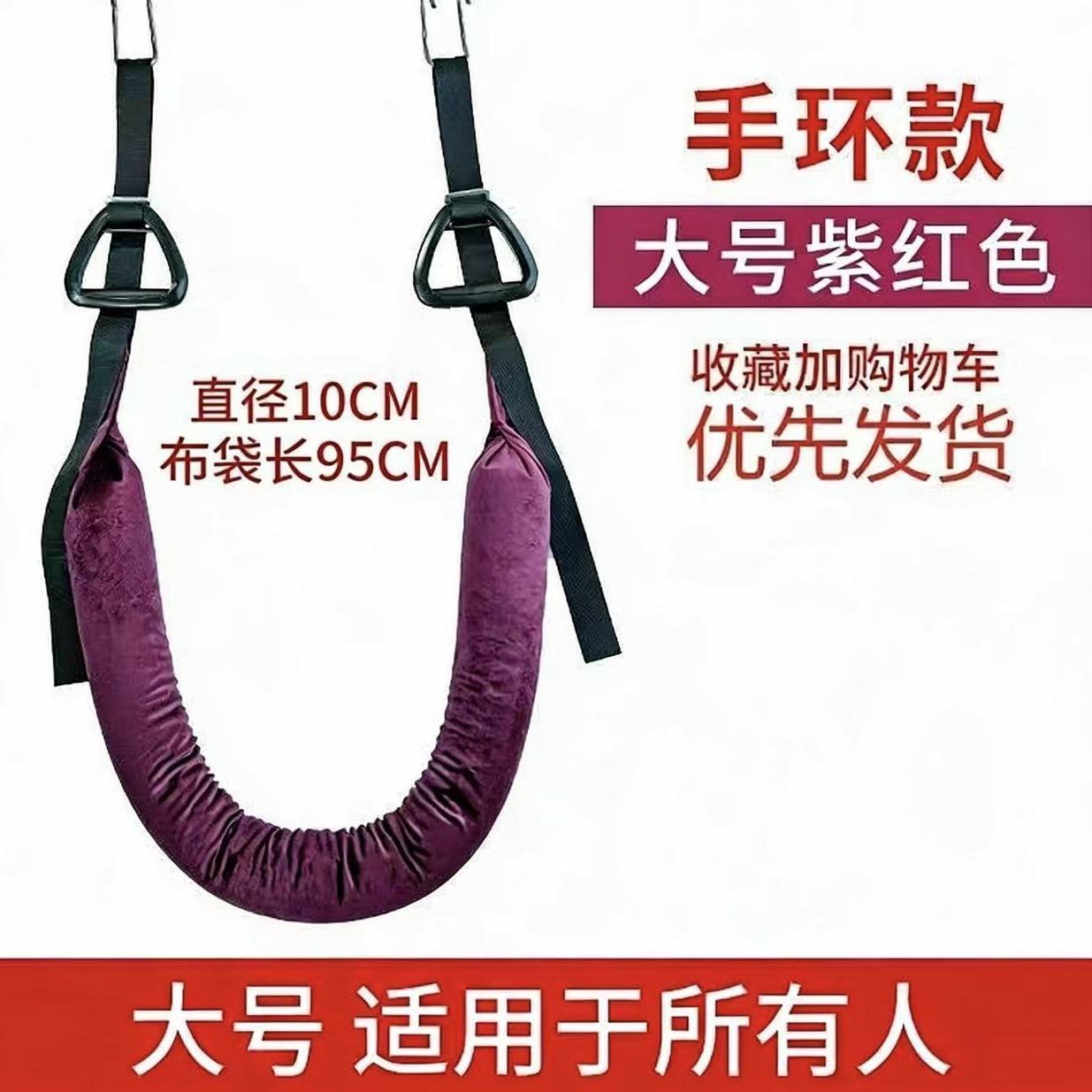 护腰牵引吊带单杠腰椎拉伸锻炼