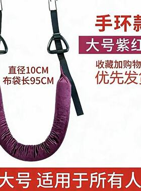 护腰牵引吊带单杠腰椎拉伸锻炼