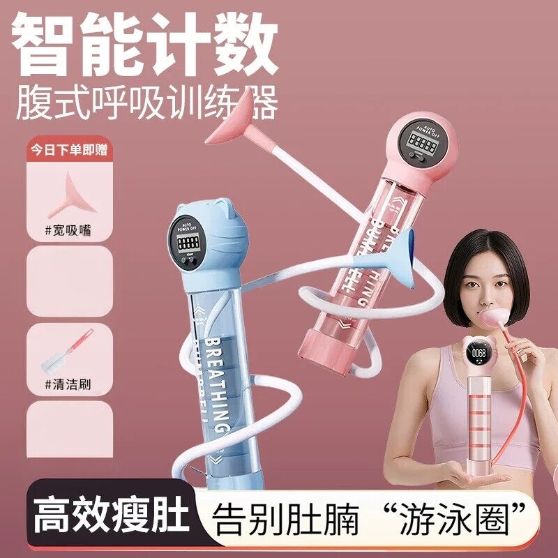 腹式呼吸训练器产后腹直肌吹气球