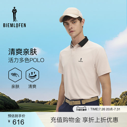 【韩国凉感面料】比音勒芬高尔夫夏男休闲运动弹力舒适短袖POLO衫