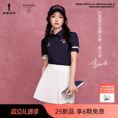 【李兰迪同款】比音勒芬高尔夫哈佛联名春夏女翻领POLO衫