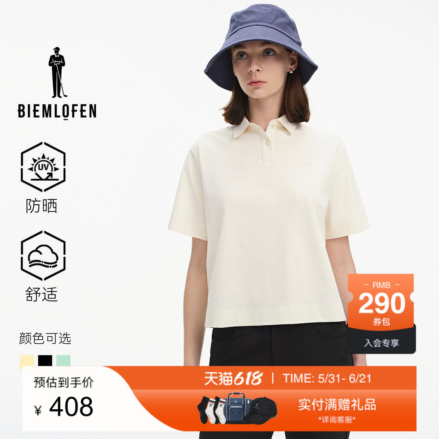 【抗UV防晒】比音勒芬高尔夫春夏季女休闲户外弹力短袖POLO衫