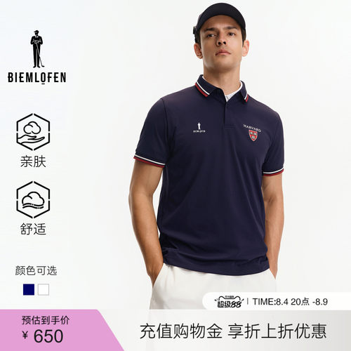 【哈佛联名】比音勒芬高尔夫夏男士时尚休闲运动翻领POLO衫