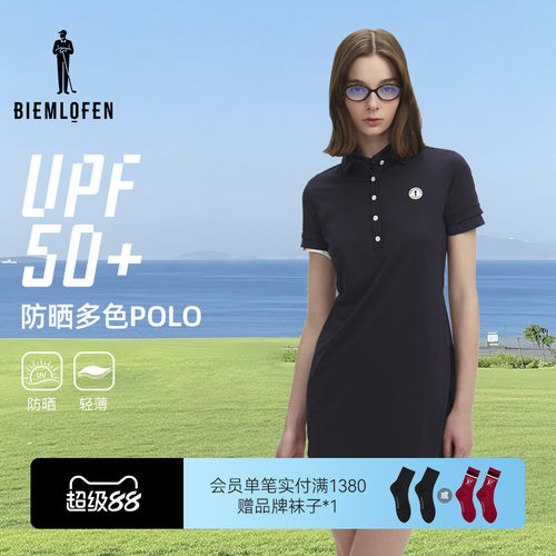 【抗UV防晒】比音勒芬高尔夫春女时尚休闲百搭POLO连衣裙