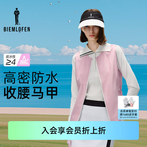 比音勒芬高尔夫防水轻量收腰背心