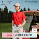 运动防晒吸湿短袖 比音勒芬高尔夫夏男POLO衫 哈佛联名