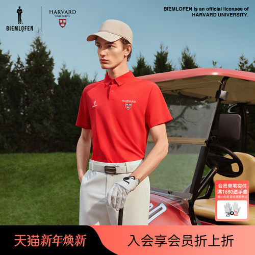 【哈佛联名】比音勒芬高尔夫夏男POLO衫运动防晒吸湿短袖