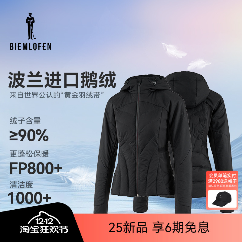 【波兰鹅绒】比音勒芬高尔夫2025秋冬新女轻盈保暖羽绒服连帽外套