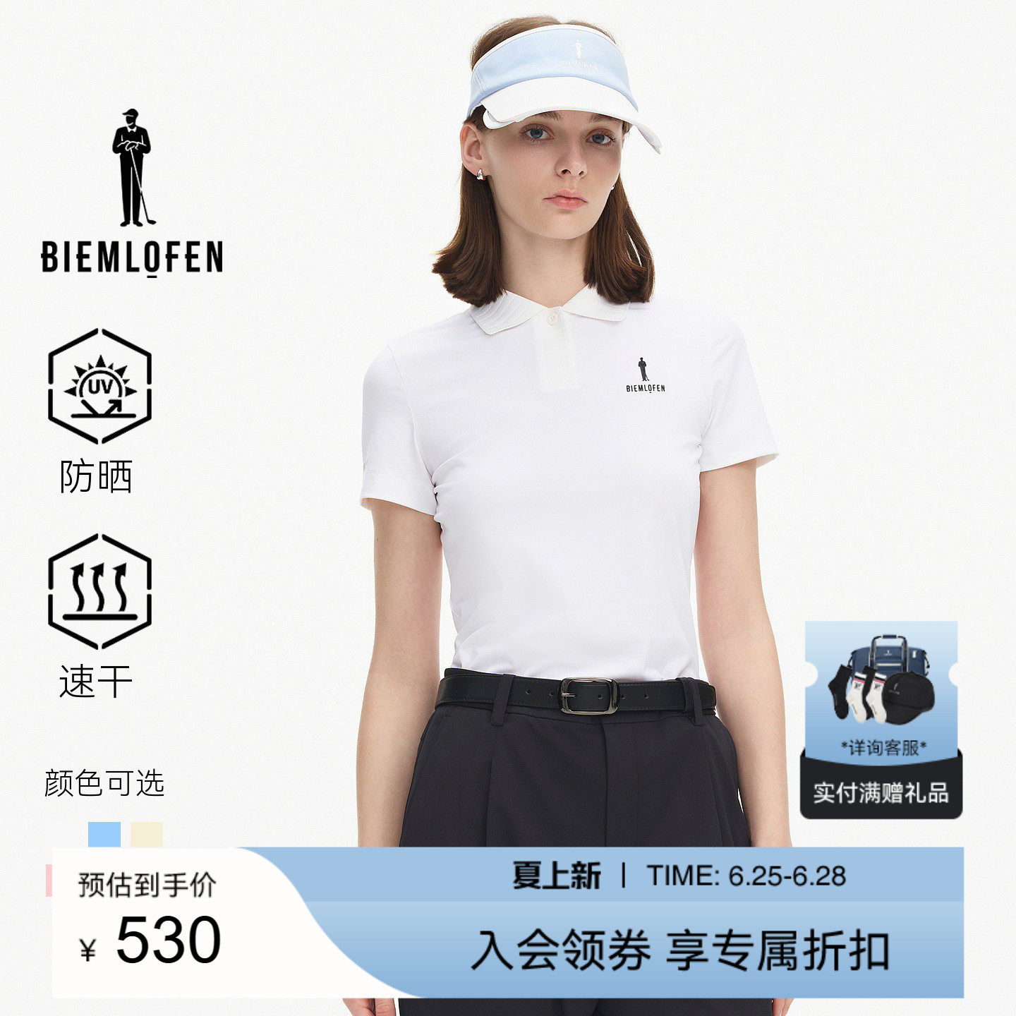 【追风T】比音勒芬高尔夫夏款运动防晒速干POLO衫女士T恤 - 实物图