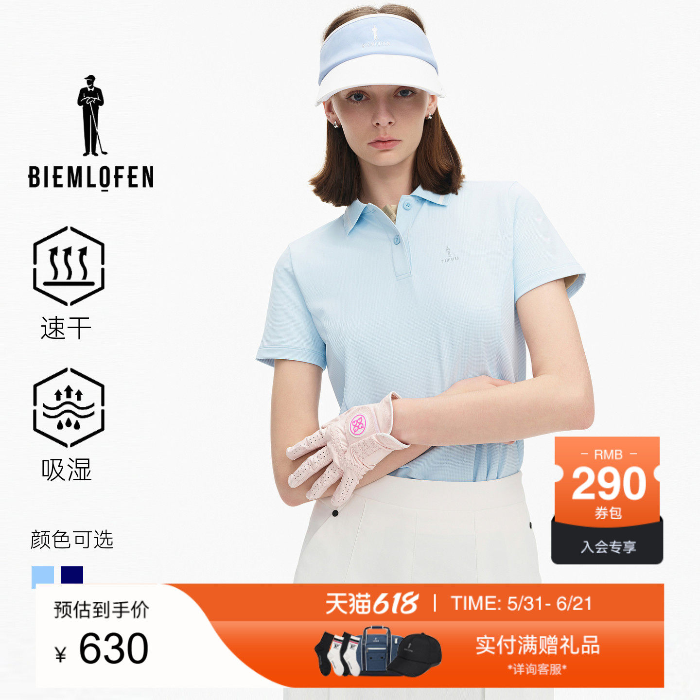 【速干科技面料】比音勒芬高尔夫夏款女休闲翻领POLO衫短袖
