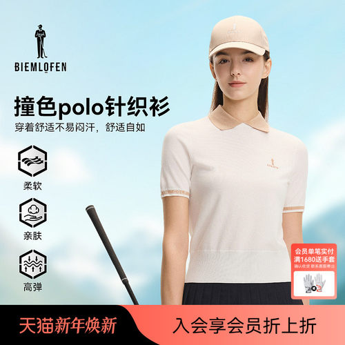 【伊力特功能纱】比音勒芬高尔夫夏女士休闲运动短袖针织衫