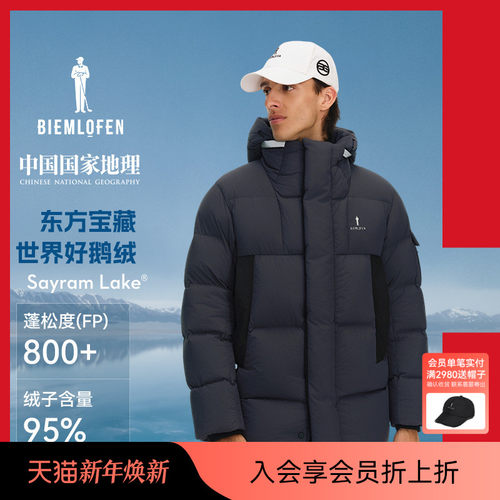 【赛里木湖®鹅绒】比音勒芬高尔夫2025秋新男保暖羽绒服外套连帽