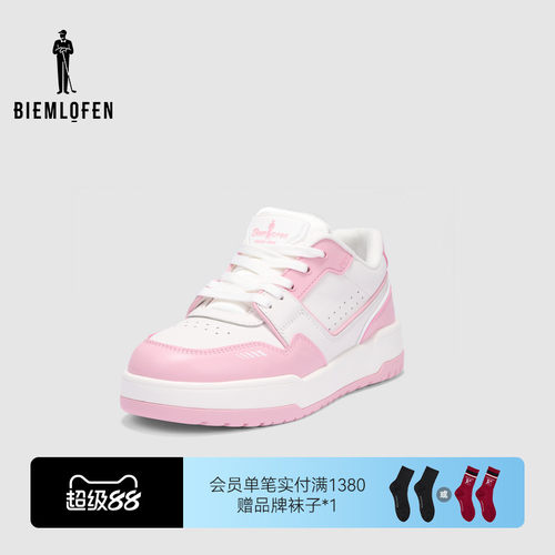 【抗菌防臭】比音勒芬高尔夫女士时尚百搭撞色休闲鞋板鞋