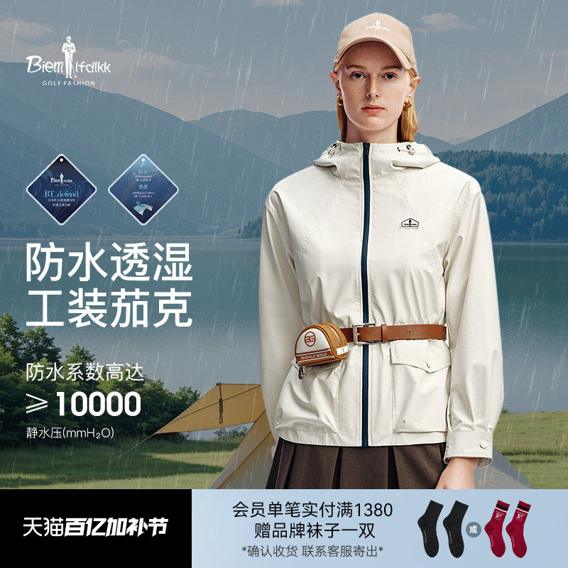 【防风防水】比音勒芬高尔夫秋冬季夹克休闲户外运动连帽外套女