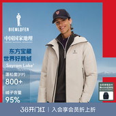 比音勒芬高尔夫秋冬男防风保暖羽绒服连帽外套 赛里木湖®鹅绒