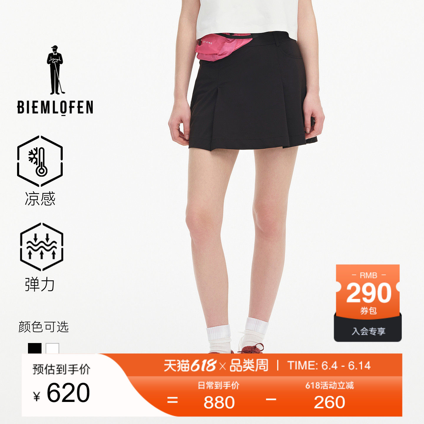 【李兰迪同款】比音勒芬高尔夫夏女时尚休闲运动弹力舒适亲肤短裙