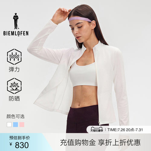 【抗uv防晒】比音勒芬高尔夫夏女士防晒衣时尚皮肤衣休闲运动外套