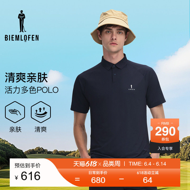 【韩国凉感面料】比音勒芬高尔夫春男休闲运动弹力舒适短袖POLO衫