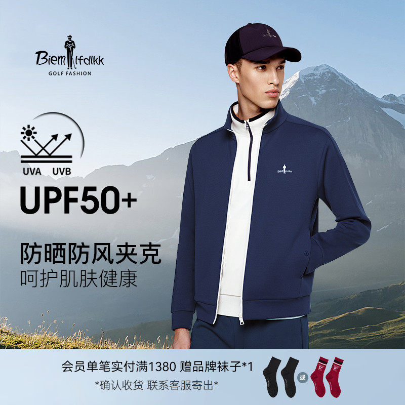【抗UV防晒】比音勒芬高尔夫秋季男休闲外套净色立领夹克