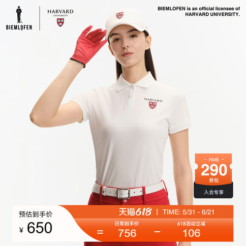 【哈佛联名】比音勒芬高尔夫夏女士休闲运动防晒短袖POLO衫