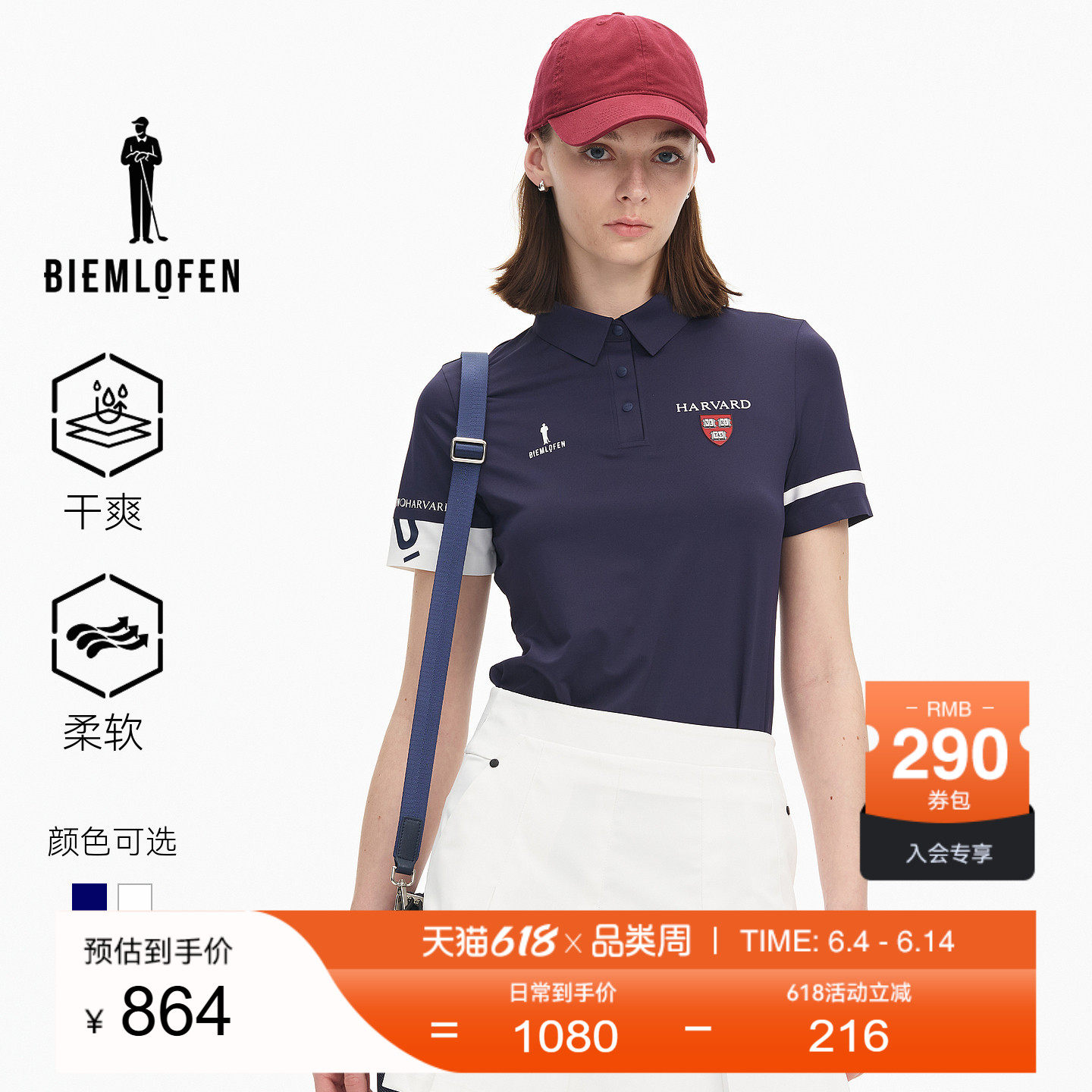 【李兰迪同款】比音勒芬高尔夫哈佛联名夏女学院风休闲短袖POLO衫
