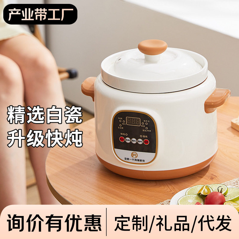 婴幼儿辅食炖锅电炖锅紫砂陶瓷全自动煲汤锅养生婴儿宝宝炖汤锅