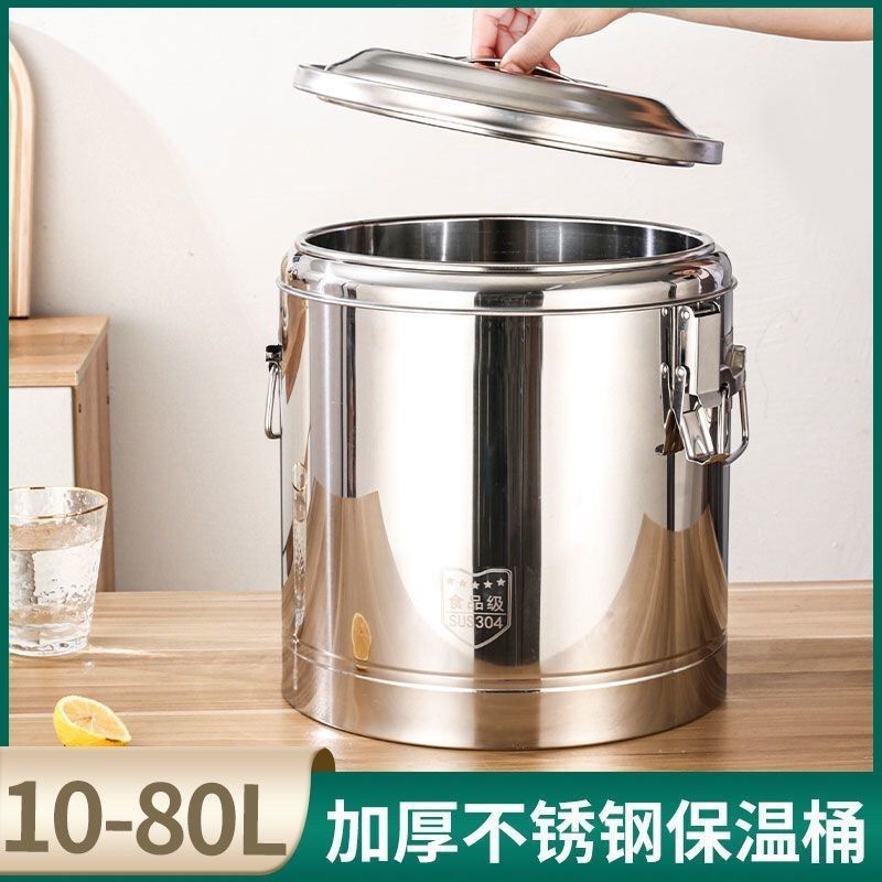 外带汤桶特厚304保温桶商用摆摊大容量不锈钢食堂饭汤粥桶豆浆