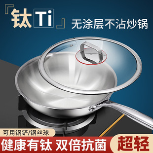 纯钛全钛平底锅锤纹炒锅无涂层圆底不易粘锅钛合金家用煤气灶通用