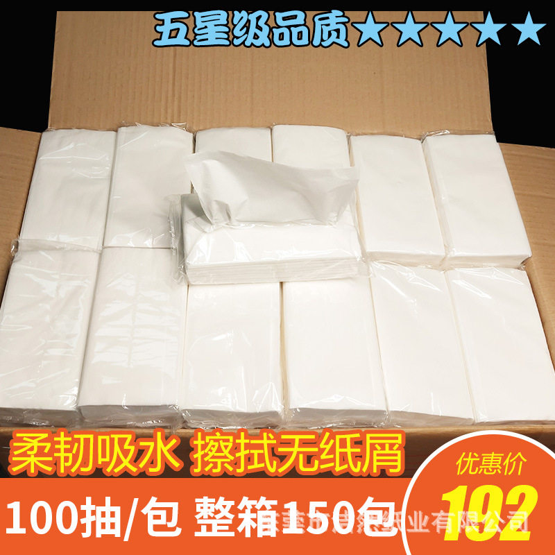 大号Ktv纸巾酒店专用抽纸宾馆民宿酒吧长方形餐巾纸商用整箱批发