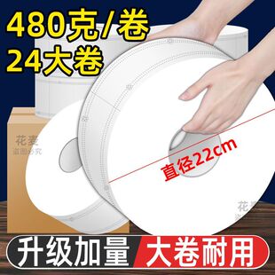 立得惠商用大盘卷纸卫生间大卷纸厕纸酒店专用厕所纸巾卷筒纸整箱