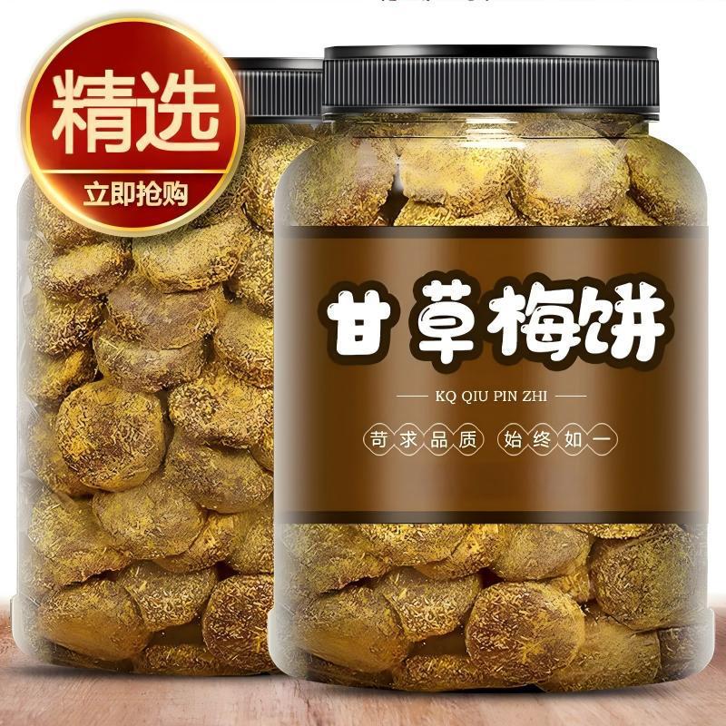 甘草梅饼罐装话梅片香草牛屎饼图片