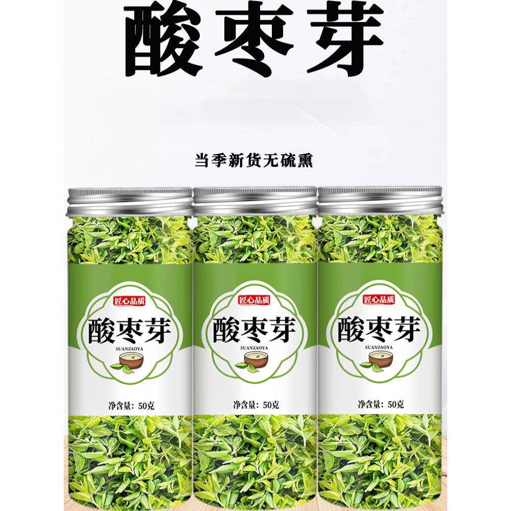 酸枣芽茶正品官方旗舰店2025泰山新鲜野生酸枣叶茶嫩芽山枣叶睡眠