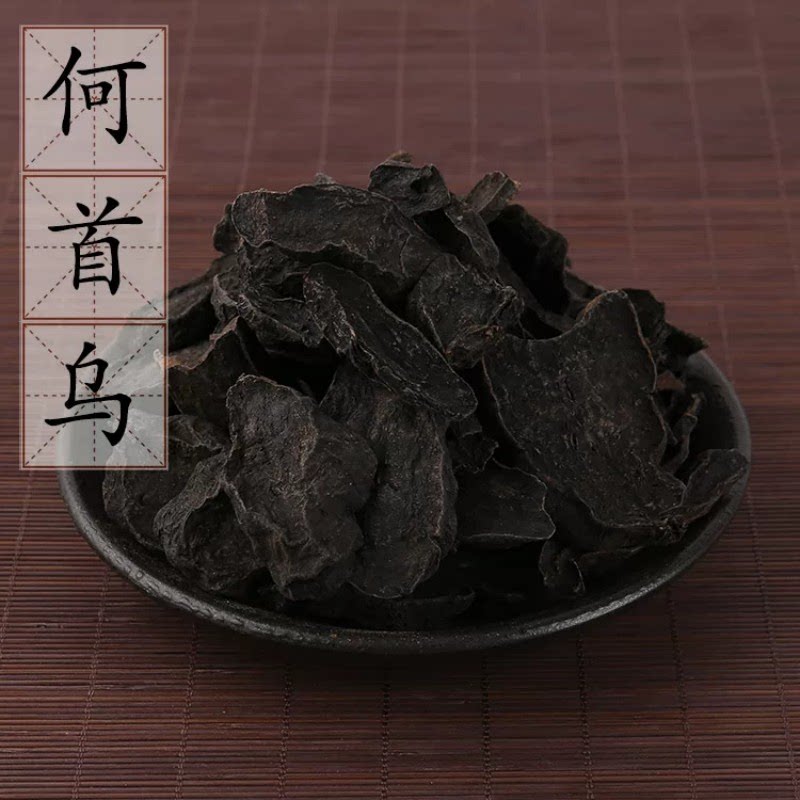 中药材制何首乌野生正品九蒸九制何首乌片泡茶泡酒炙首乌粉500克