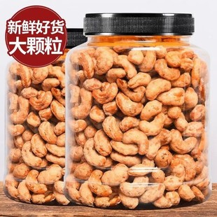 炭烧腰果官方旗舰店炭烤盐焗去皮烘焙腰果仁坚果年货零食