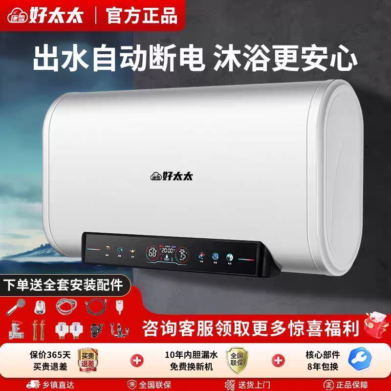 上门安装好太太电热水器电家用洗澡储水式扁桶双胆速热一级能效