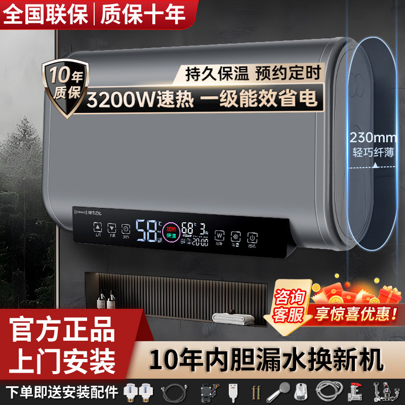 上门安装好太太电热水器电家用洗澡储水式扁桶双胆速热一级能效