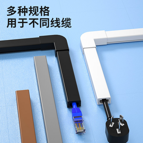 艾思欧双层加厚方形走线槽免打孔