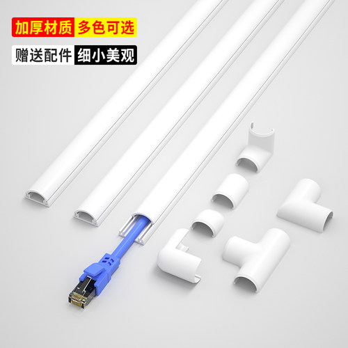pvc隐形线槽艾思欧收纳神器