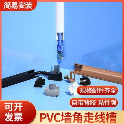 艾思欧墙角线槽配件A24专用配件可和平面线槽相互转换使用墙角线