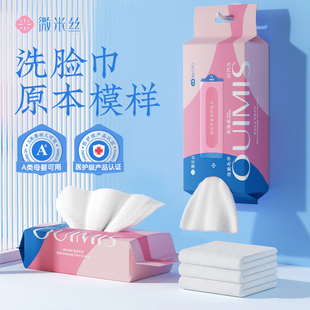 微米丝毛巾加厚吸水洗脸巾非一次性柔软母婴可用挂式 抽取量贩装