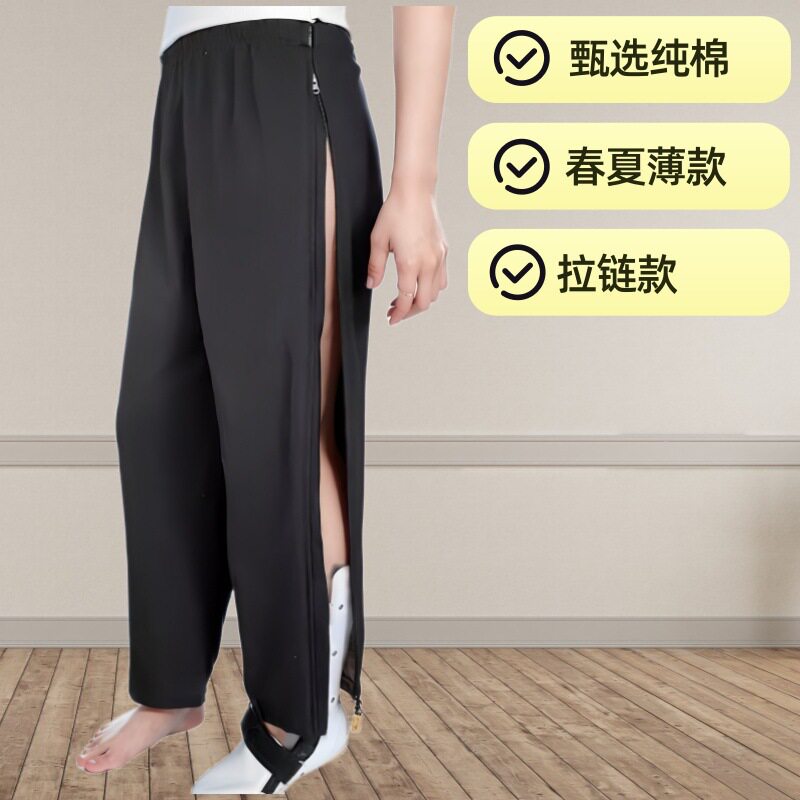瘫痪老人专用裤子术后针灸卧床失能病人护理加棉长裤男女纯棉四季