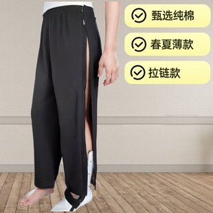 男女纯棉四季 瘫痪老人专用裤 子术后针灸卧床失能病人护理加棉长裤