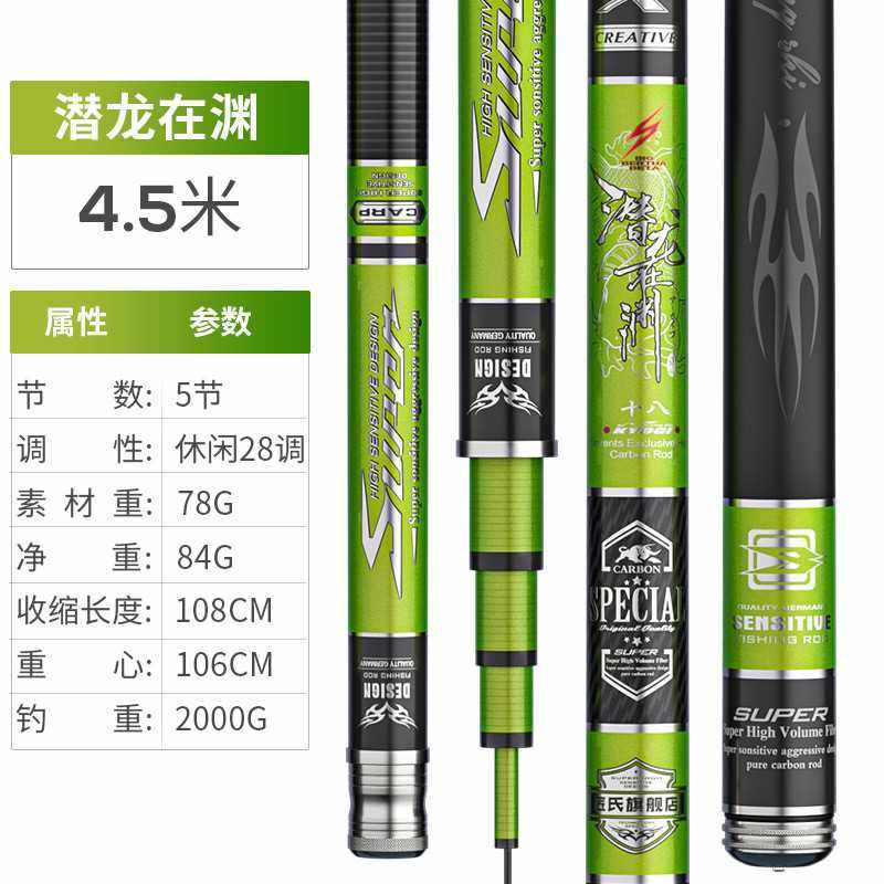 正品匠氏潜龙在渊钓鱼竿手杆碳素鲤鱼杆28调19调超轻超硬台钓竿手