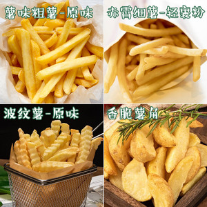雪川薯条半成品冷冻粗薯条薯角组合装空气炸锅食材肯德基500g*4