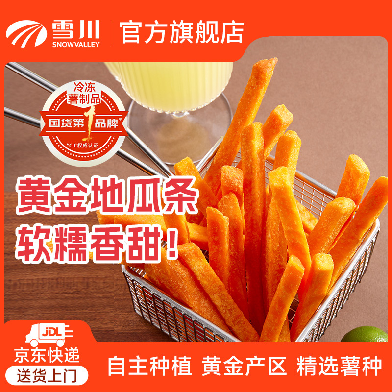 雪川食品甜脆红薯条500g