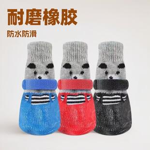 狗狗鞋子小型犬春秋防水防掉脚套小狗泰迪狗鞋比熊不掉脚袜子宠物